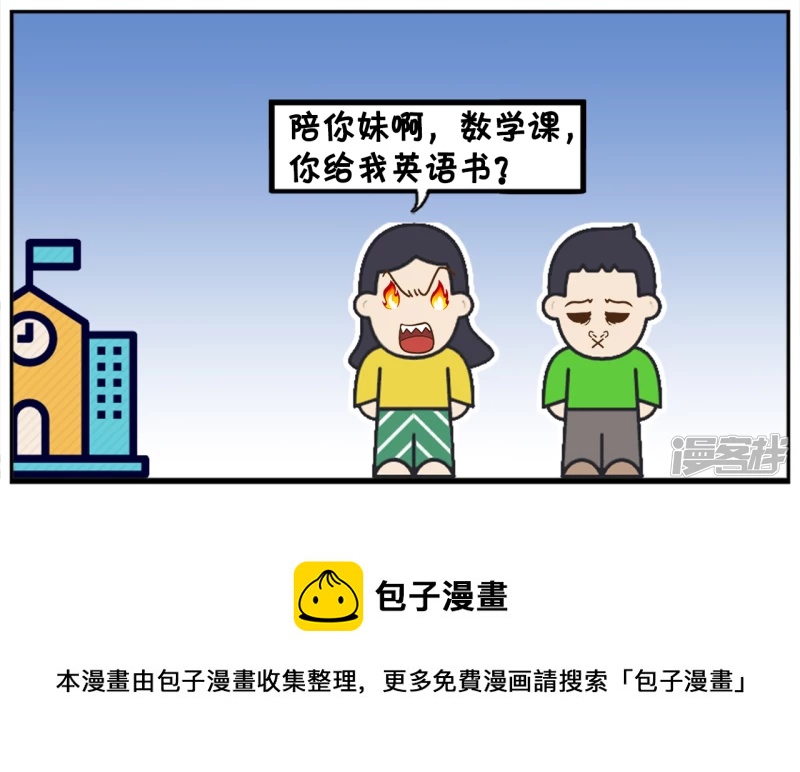 🍲子阳简笔画 没有带书本的女神学生 第8页