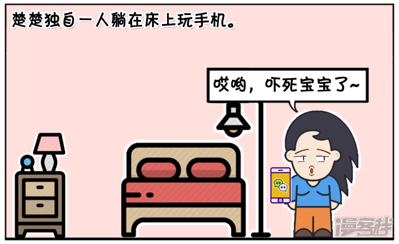 🍲子阳简笔画 子阳刚回到家里发现不对 第2页