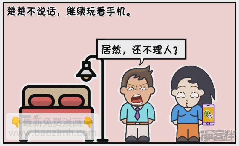 🍲子阳简笔画 子阳刚回到家里发现不对 第4页