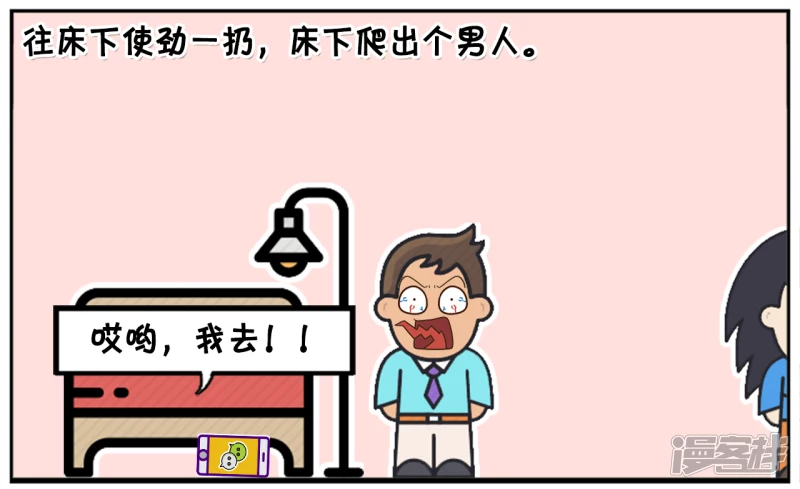 🍲子阳简笔画 子阳刚回到家里发现不对 第6页