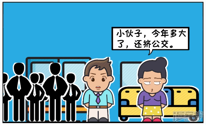 🍲子阳简笔画 子阳坐公交让座给一名老大妈 第2页