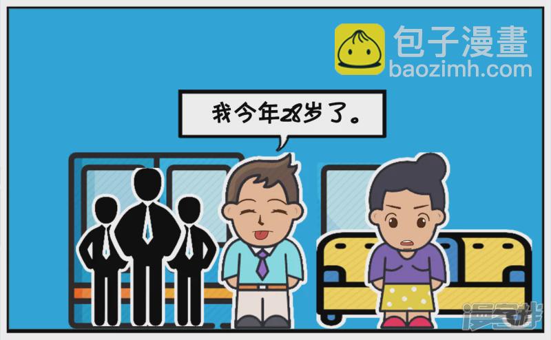 🍲子阳简笔画 子阳坐公交让座给一名老大妈 第3页
