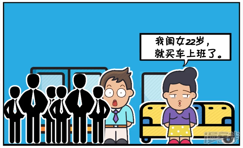 🍲子阳简笔画 子阳坐公交让座给一名老大妈 第4页