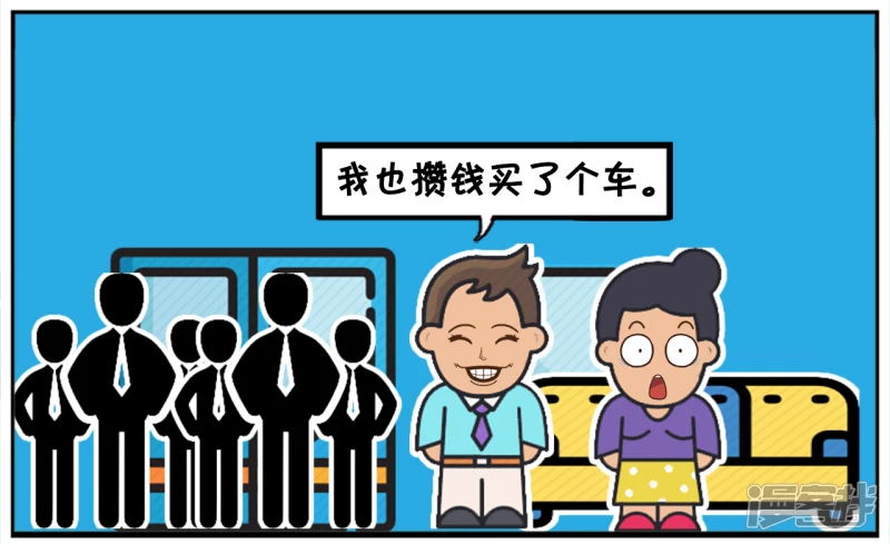 🍲子阳简笔画 子阳坐公交让座给一名老大妈 第6页