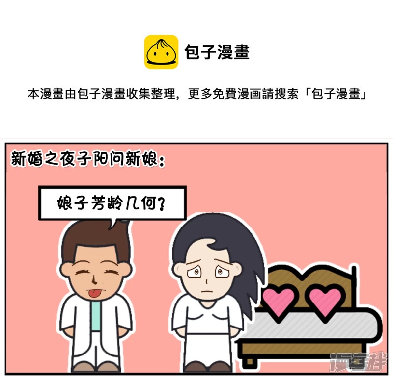 🍲子阳简笔画 六十八的老女人说自己三十八岁 第1页