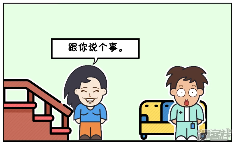 🍲子阳简笔画 妻管严的子阳，一点地位都没有 第3页