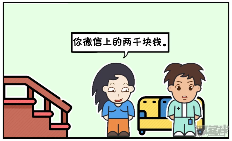 🍲子阳简笔画 妻管严的子阳，一点地位都没有 第4页