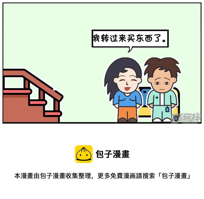 🍲子阳简笔画 妻管严的子阳，一点地位都没有 第5页