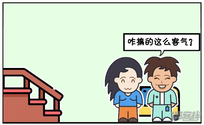 🍲子阳简笔画 妻管严的子阳，一点地位都没有 第6页