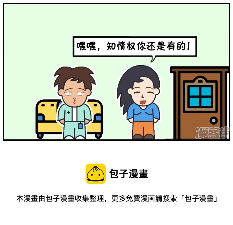 🍲子阳简笔画 妻管严的子阳，一点地位都没有 第8页