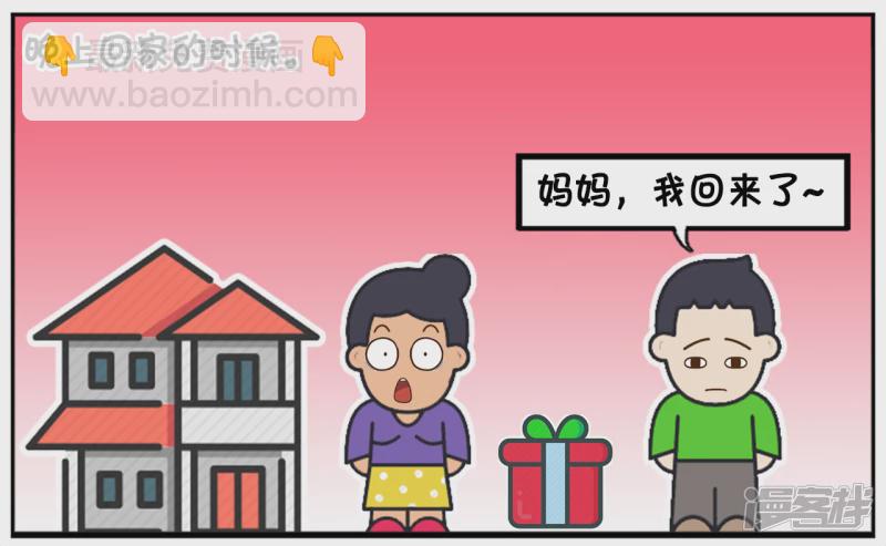 🍲子阳简笔画 子阳带着两箱猕猴桃去姑姑家 第7页