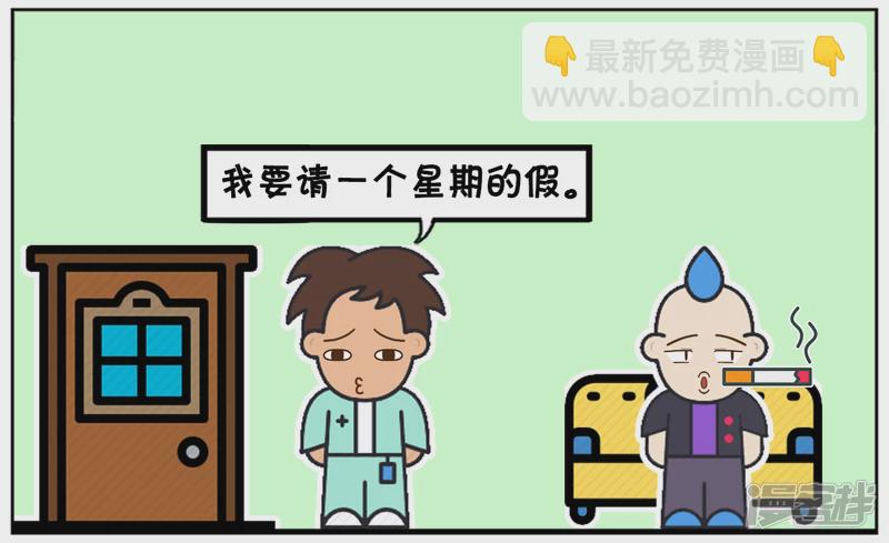 🍲子阳简笔画 子阳让老板给他放半年假 第2页