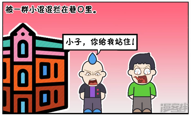 🍲子阳简笔画 子阳放学回家的时候遇到一群小混混 第2页