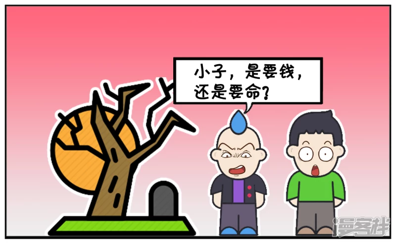 🍲子阳简笔画 子阳放学回家的时候遇到一群小混混 第3页