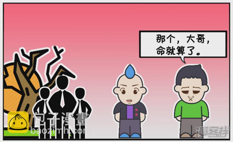 🍲子阳简笔画 子阳放学回家的时候遇到一群小混混 第6页