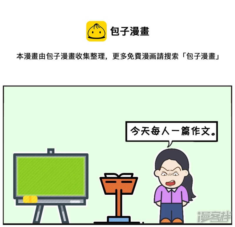 🍲子阳简笔画 一篇关于人物突出方便的作文 第1页
