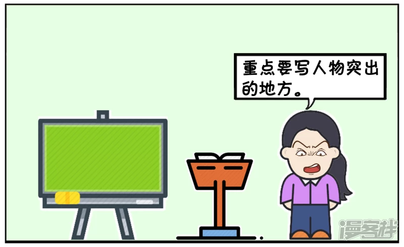 🍲子阳简笔画 一篇关于人物突出方便的作文 第2页