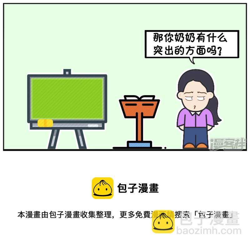 🍲子阳简笔画 一篇关于人物突出方便的作文 第5页