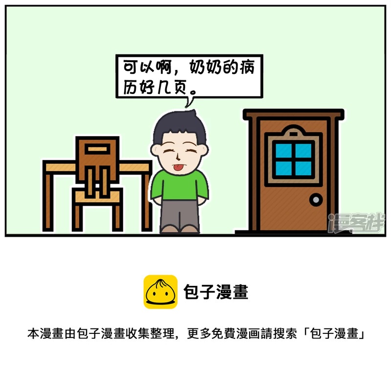 🍲子阳简笔画 一篇关于人物突出方便的作文 第8页