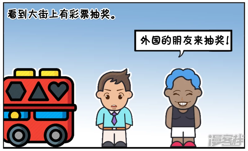 🍲子阳简笔画 子阳去美国度假买了长彩票 第2页