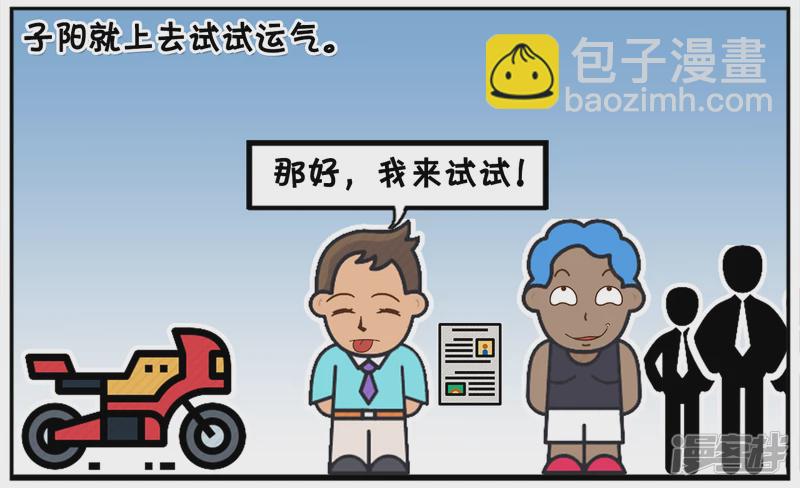 🍲子阳简笔画 子阳去美国度假买了长彩票 第4页