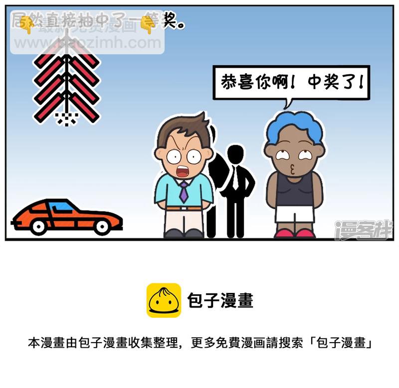 🍲子阳简笔画 子阳去美国度假买了长彩票 第5页