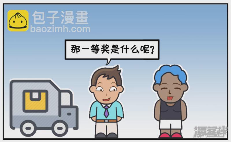 🍲子阳简笔画 子阳去美国度假买了长彩票 第7页
