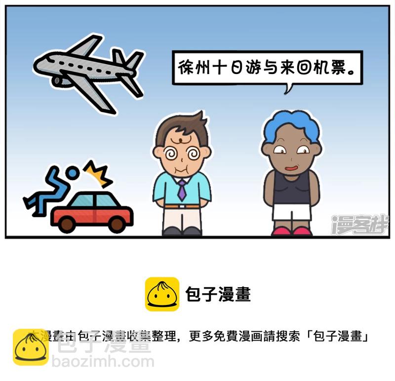 🍲子阳简笔画 子阳去美国度假买了长彩票 第8页