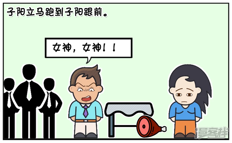 🍲子阳简笔画 楚楚中午去公司食堂吃饭 第3页