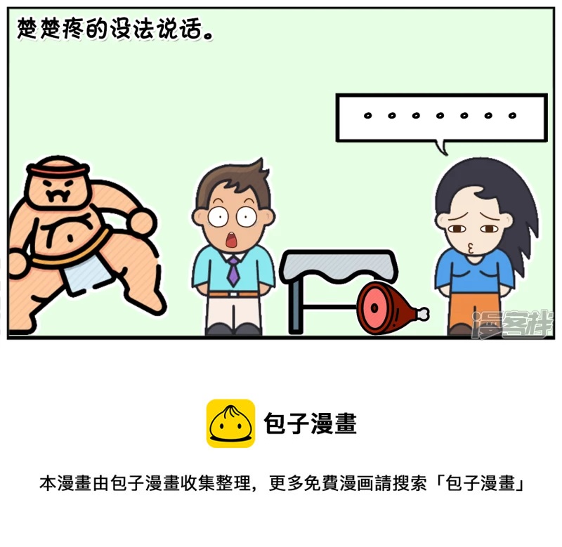 🍲子阳简笔画 楚楚中午去公司食堂吃饭 第5页