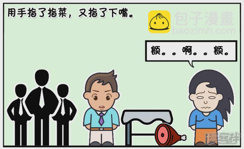 🍲子阳简笔画 楚楚中午去公司食堂吃饭 第6页