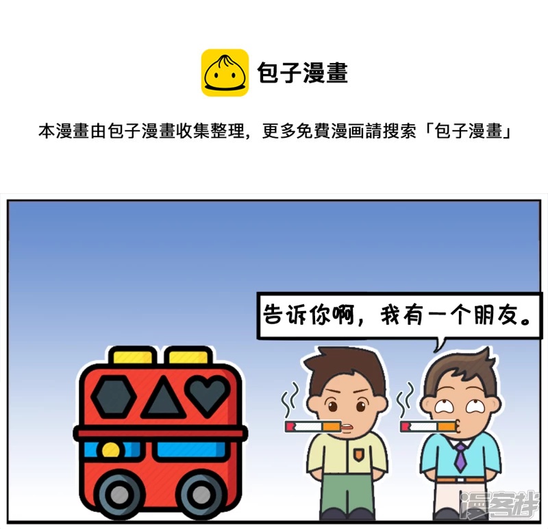 🍲子阳简笔画 烟瘾很大的人只吸了三年烟 第1页