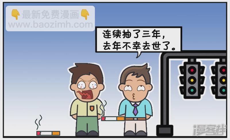 🍲子阳简笔画 烟瘾很大的人只吸了三年烟 第4页