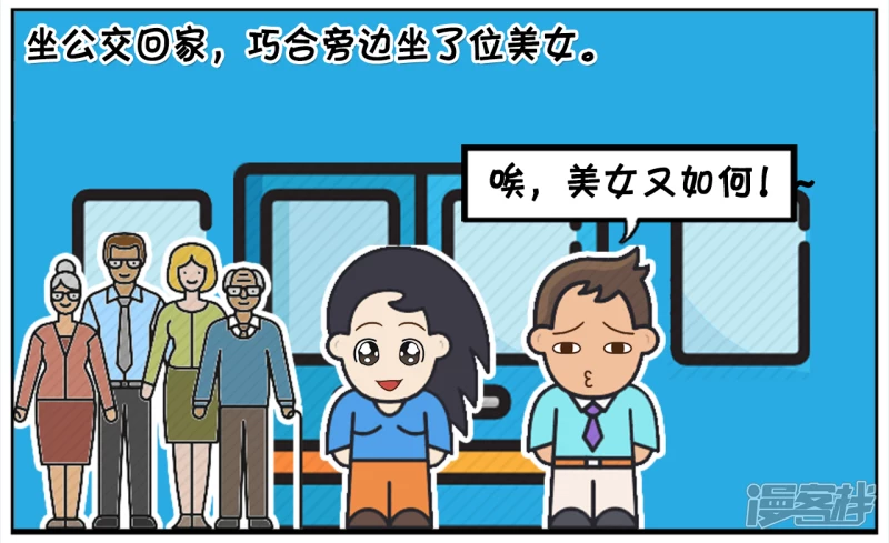 🍲子阳简笔画 子阳与楚楚分手，独自坐车回家 第2页