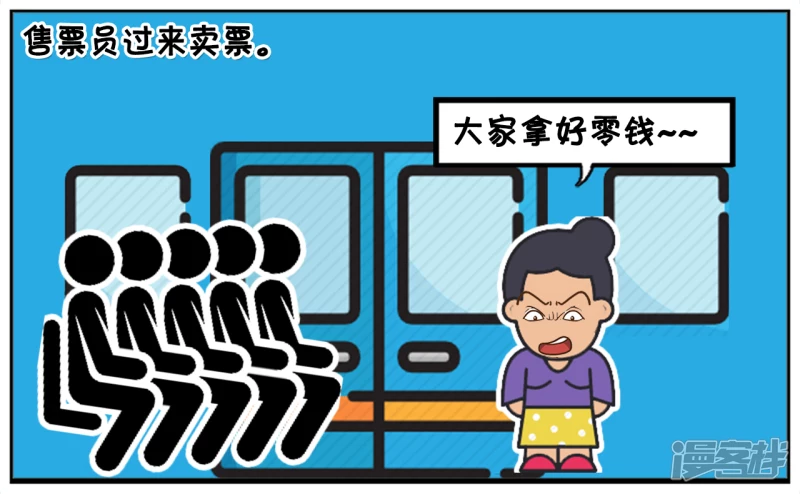 🍲子阳简笔画 子阳与楚楚分手，独自坐车回家 第3页