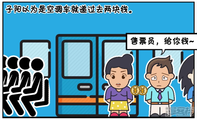 🍲子阳简笔画 子阳与楚楚分手，独自坐车回家 第4页