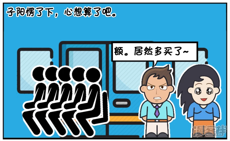 🍲子阳简笔画 子阳与楚楚分手，独自坐车回家 第6页
