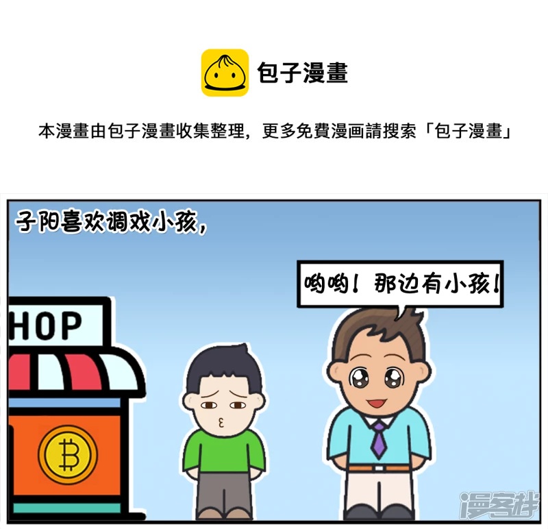 🍲子阳简笔画 童言无忌的小孩真是太可爱了 第1页