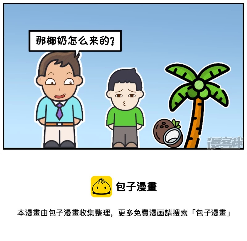 🍲子阳简笔画 童言无忌的小孩真是太可爱了 第5页