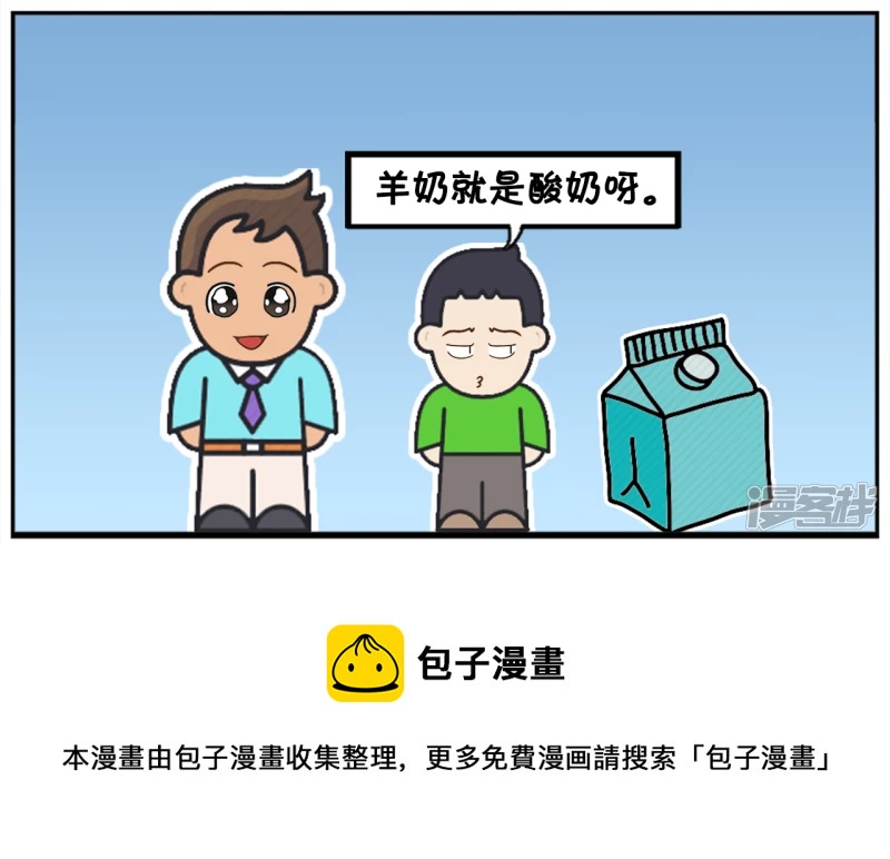 🍲子阳简笔画 童言无忌的小孩真是太可爱了 第8页