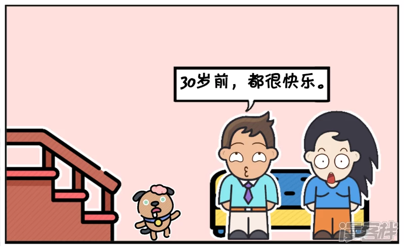 🍲子阳简笔画 子阳的小学同学名字很奇怪 第3页