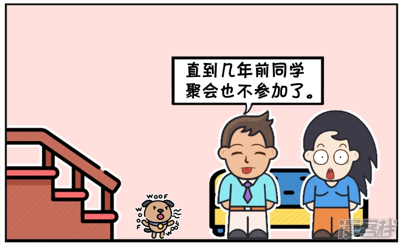 🍲子阳简笔画 子阳的小学同学名字很奇怪 第4页