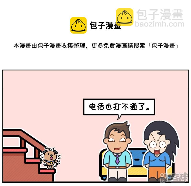 🍲子阳简笔画 子阳的小学同学名字很奇怪 第5页
