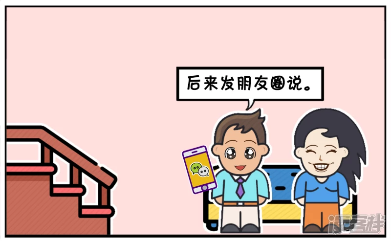 🍲子阳简笔画 子阳的小学同学名字很奇怪 第7页