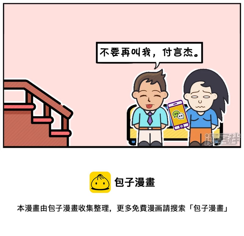 🍲子阳简笔画 子阳的小学同学名字很奇怪 第8页