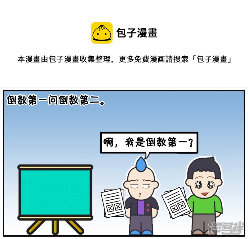 🍲子阳简笔画 倒数第一问倒数第二如何学校 第1页