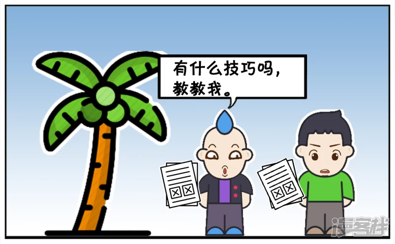 🍲子阳简笔画 倒数第一问倒数第二如何学校 第3页