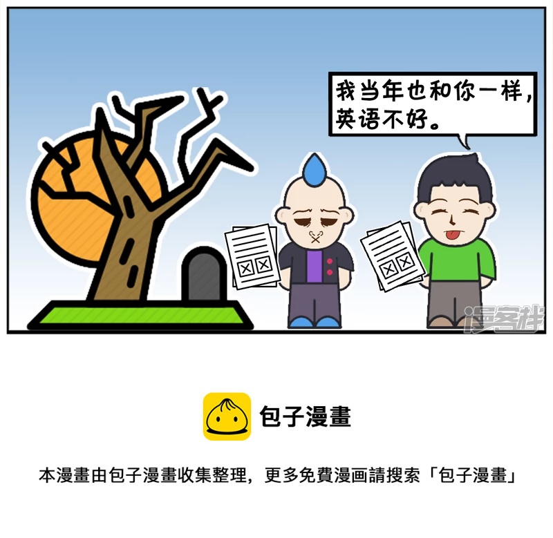 🍲子阳简笔画 倒数第一问倒数第二如何学校 第5页