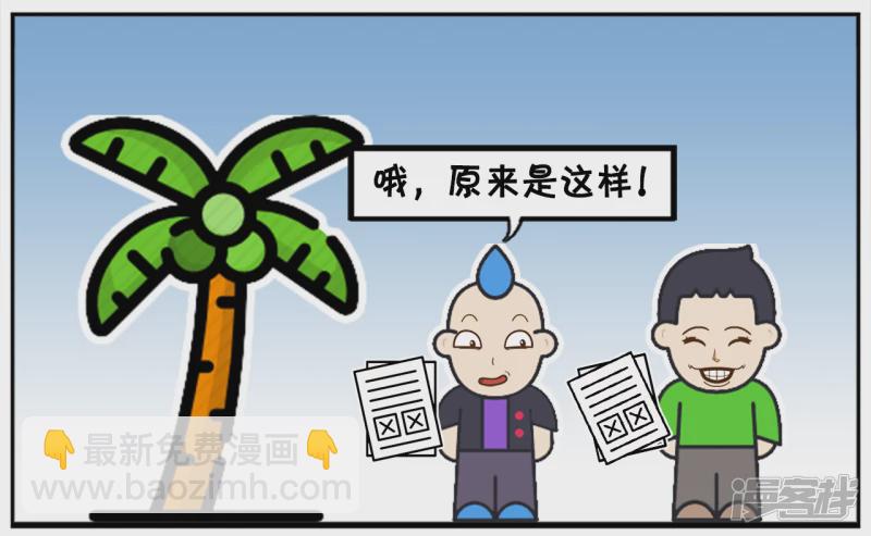 🍲子阳简笔画 倒数第一问倒数第二如何学校 第7页