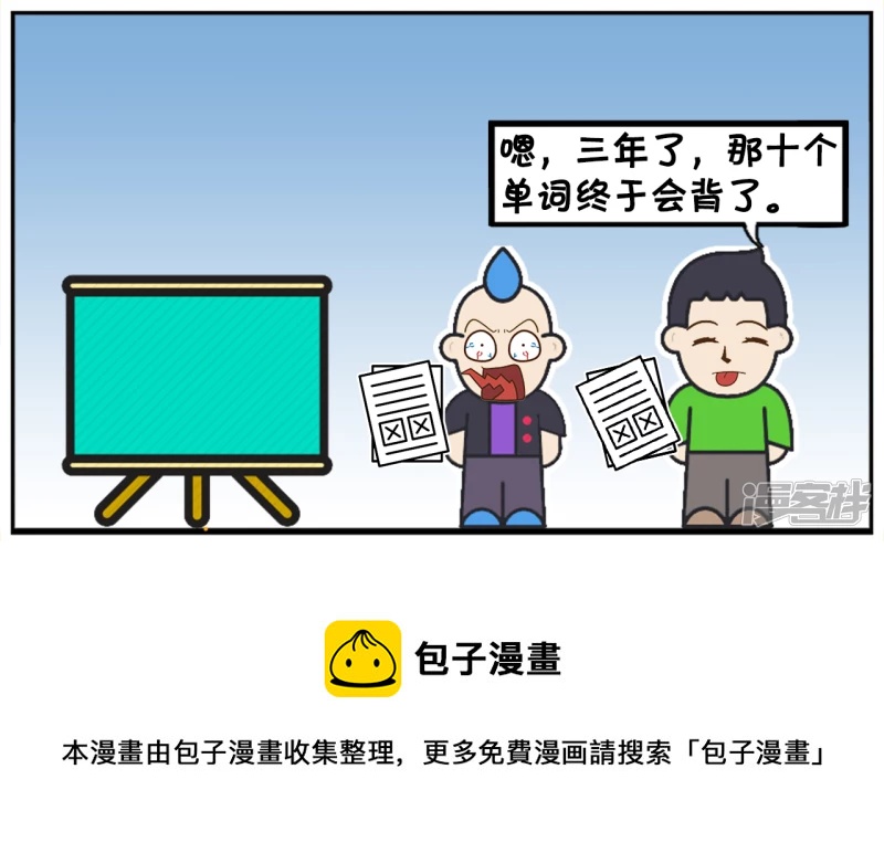 🍲子阳简笔画 倒数第一问倒数第二如何学校 第8页